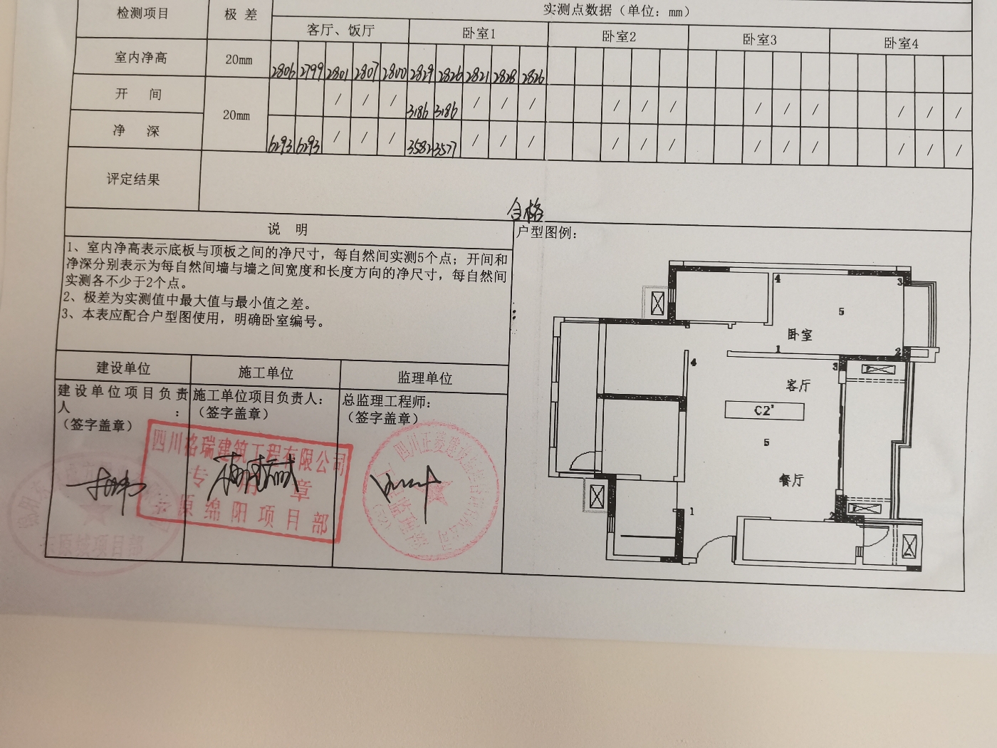 绵阳桑林坝片区 东原观天下（二期）三房106万 绵阳二手房