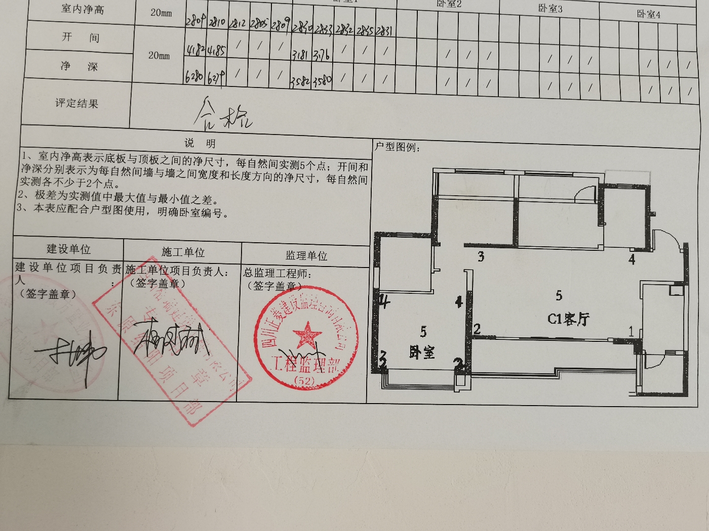 绵阳桑林坝片区 东原观天下（二期）三房114万 绵阳二手房