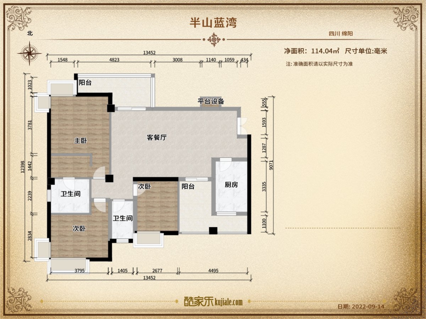 绵阳科创园区 半山蓝湾二期3房128万 绵阳二手房