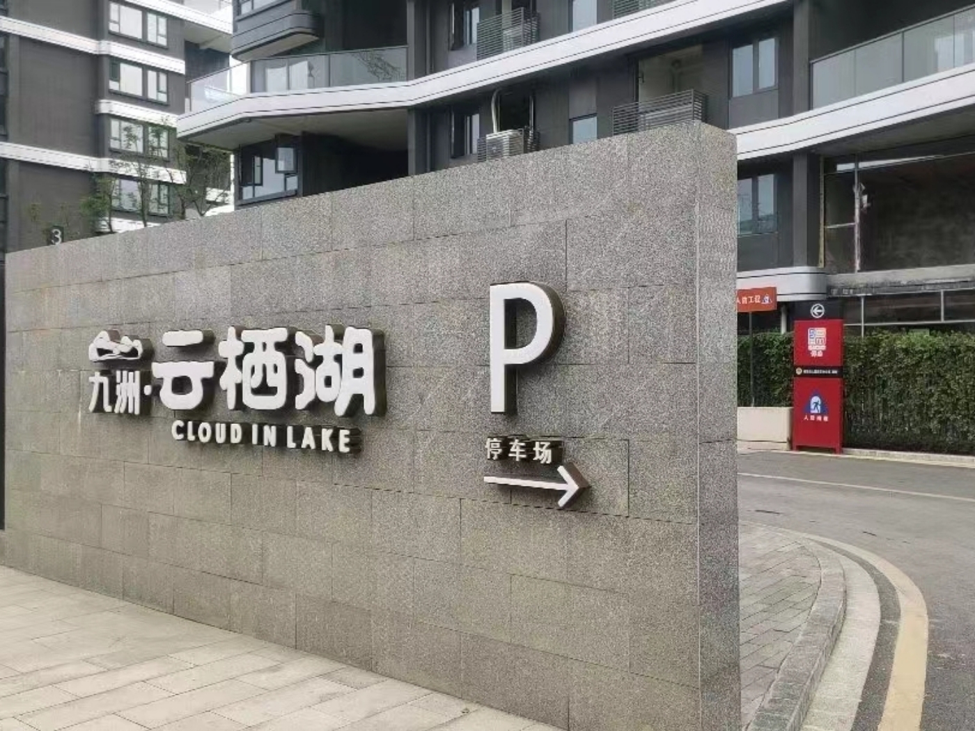 绵阳科创园区 九洲云栖湖5房290万 绵阳二手房
