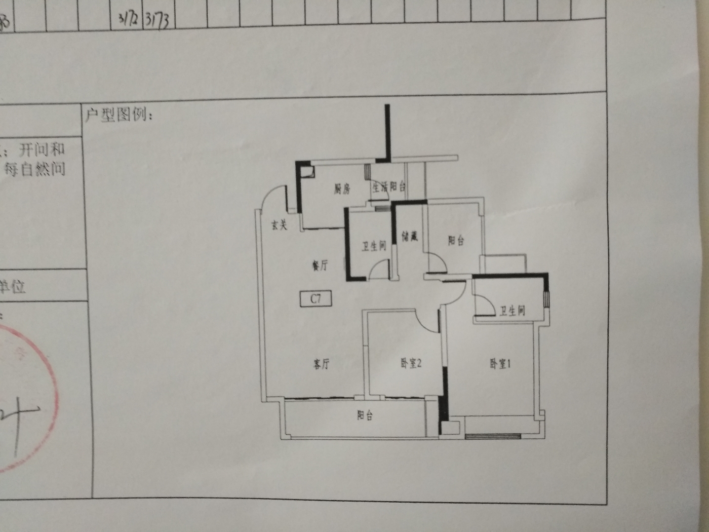 绵阳游仙区 东原观天下3房2200元/月 绵阳租房