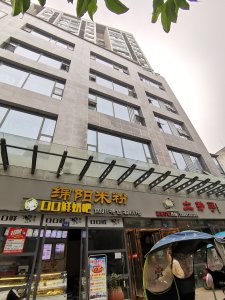 山鑫鑫概念