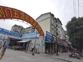 新鑫苑