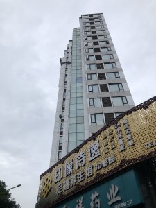 建工公寓