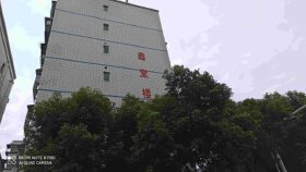 鑫堂楼