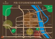 兴发·江岸公馆