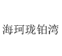 隆达好房