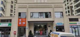 宸仕佳苑