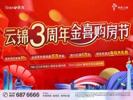世茂云锦二期