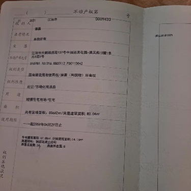 绵阳 绵阳二手房