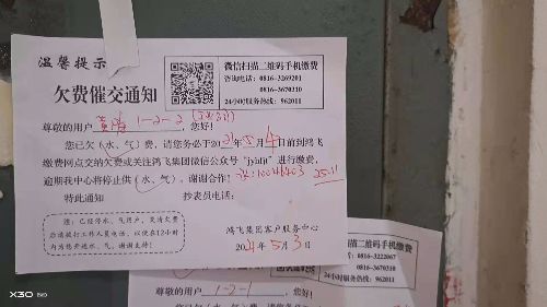 绵阳 绵阳二手房