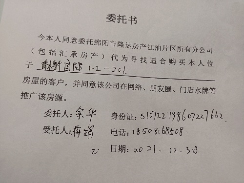 绵阳 绵阳二手房
