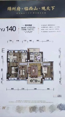 绵阳 绵阳租房