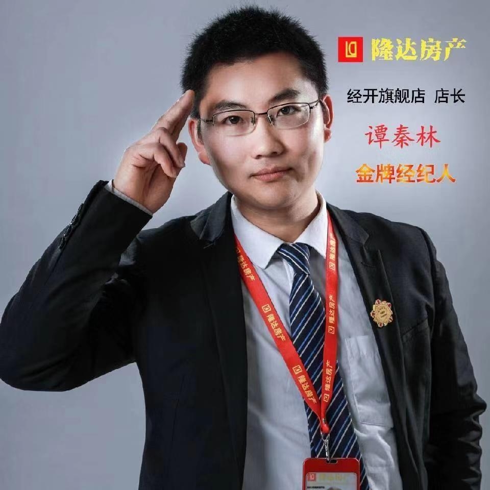 谭秦林