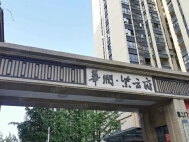 华润紫云府
