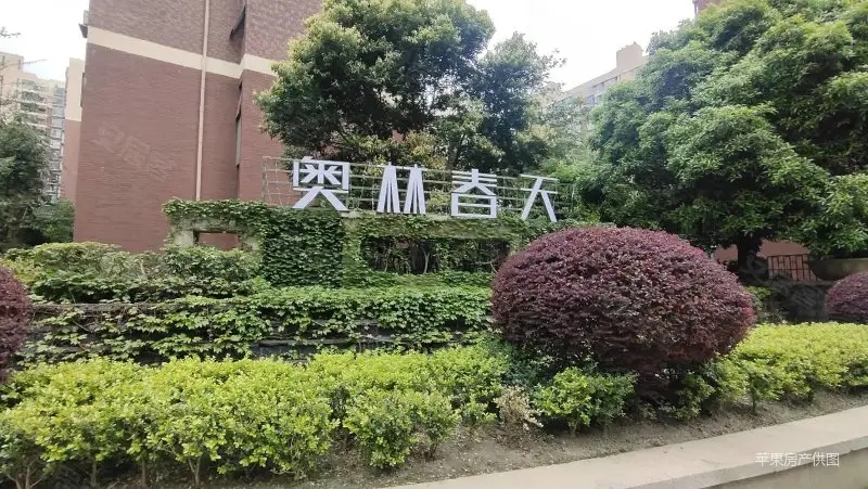 奥林春天一期