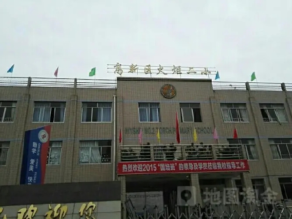 火炬第二小学
