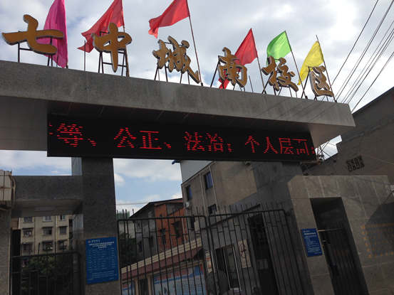 实验中学城南校区（绵阳六中）