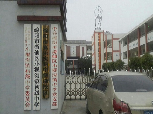 小枧中学