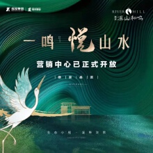 嘉来溪山和鸣预计8月开始销售，一批次户型均为三室两厅两卫