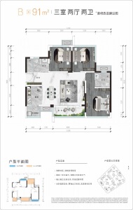 A2户型91