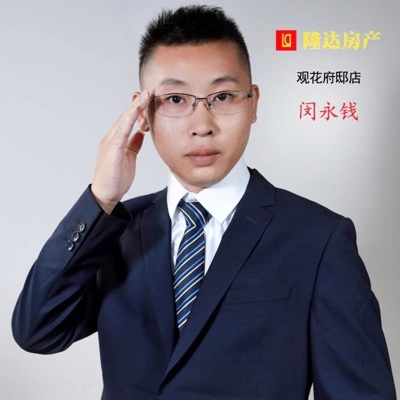 闵永钱