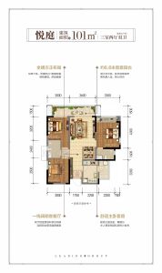 悦庭建筑面积101㎡