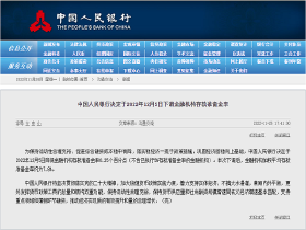 【新华社】金融举措靠前发力 全力推动经济回稳向上