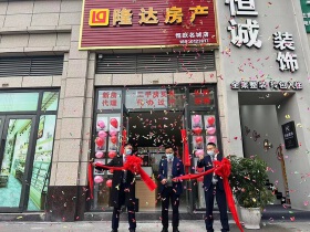逆流而上！隆达房产再添一家新店！