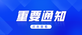 绵阳经开区应对新型冠状病毒肺炎疫情应急指挥部消息，自12月1日起不再集中开展大规模核酸检测。