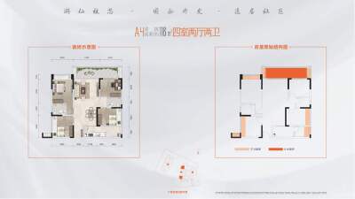 A4 118户型