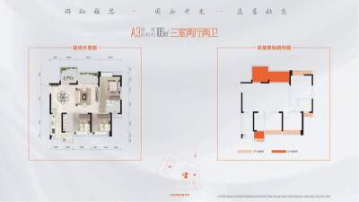 A3户型106