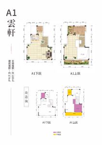 A1户型 建筑面积174㎡