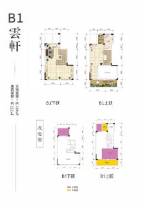 B1户型 建筑面积122㎡