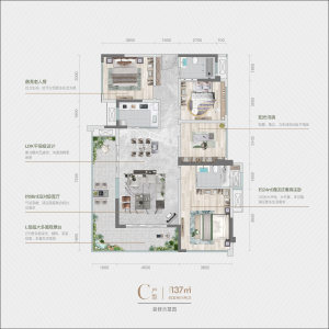 C户型 建筑面积137㎡