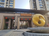 西城君悦华府
