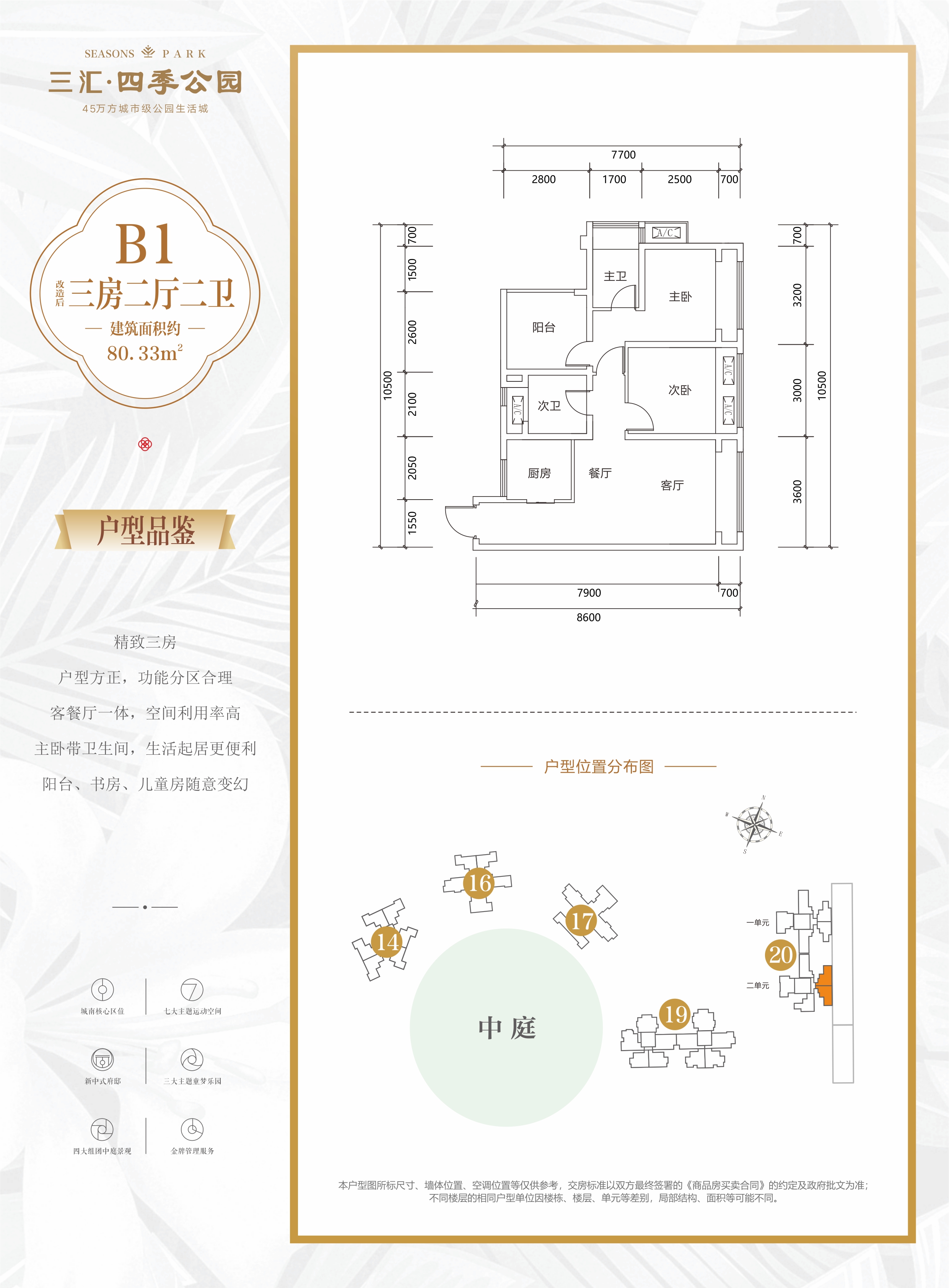 绵阳三汇四季公园，3室2厅2卫，81.5㎡，精装，售价74万 绵阳二手房
