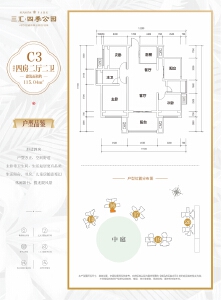 C3户型