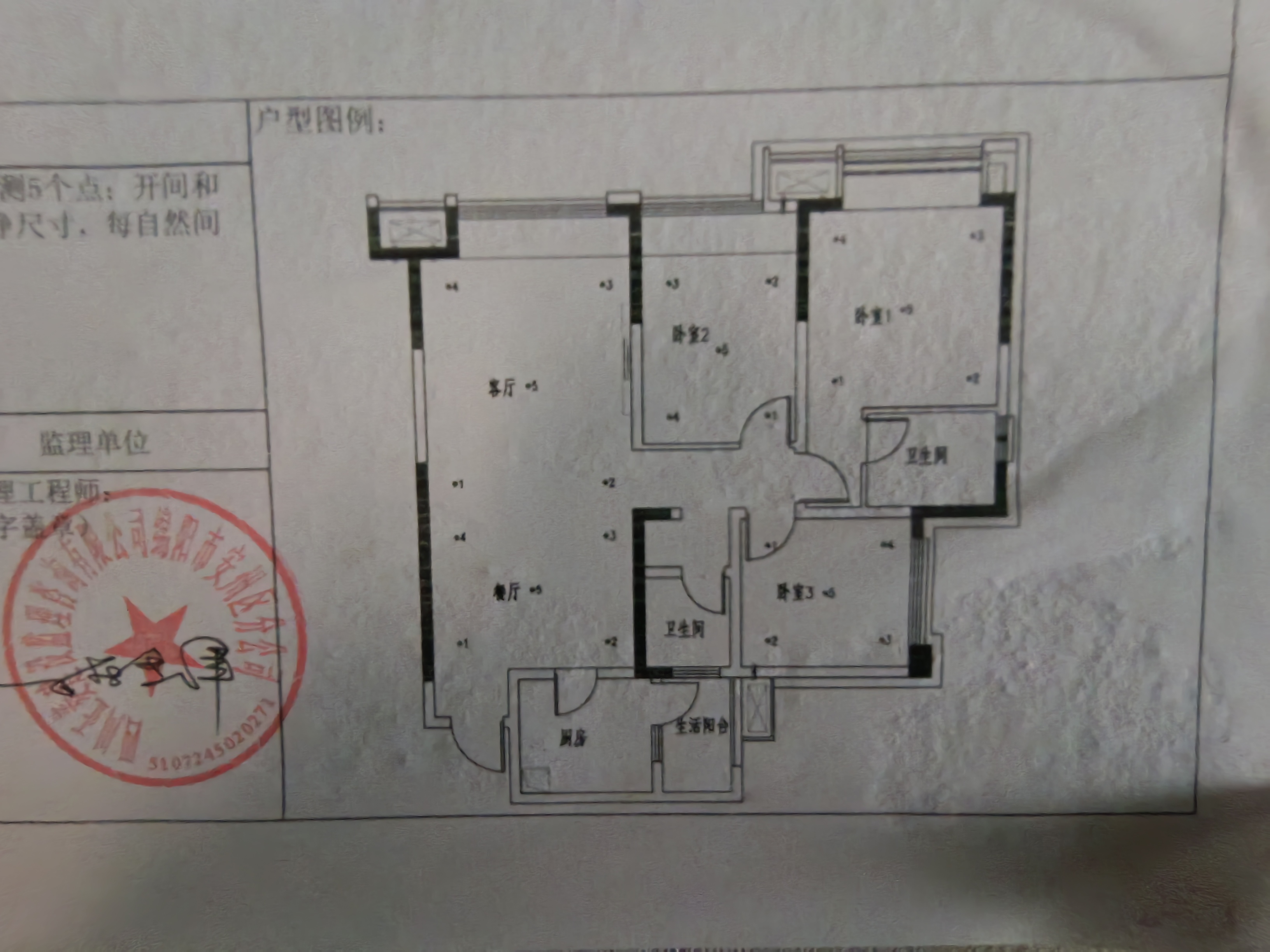 绵阳66.00万恒跃名城3室好房 绵阳二手房