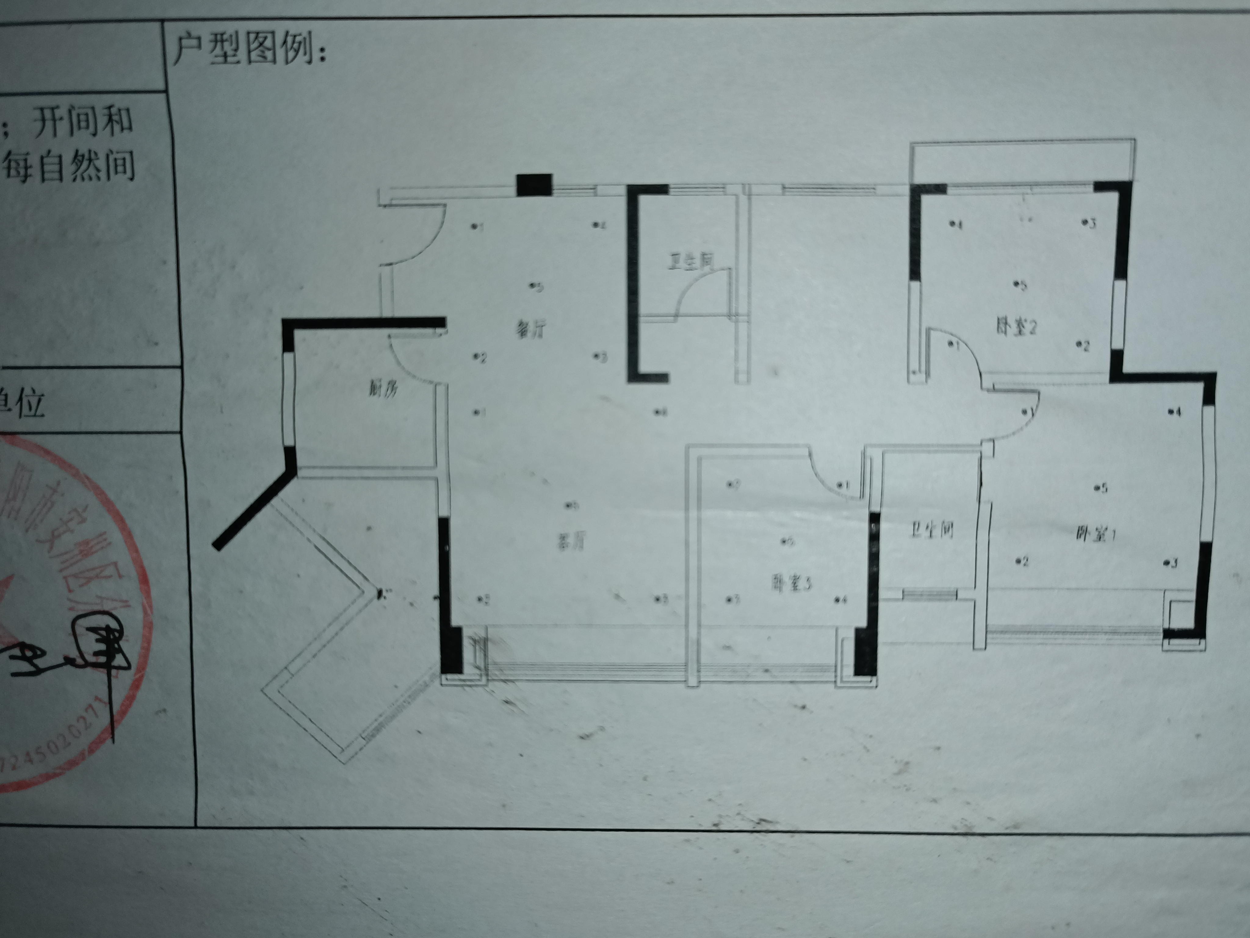 绵阳安州区 恒跃名城 清水大四室 好装修，看房方便 绵阳二手房