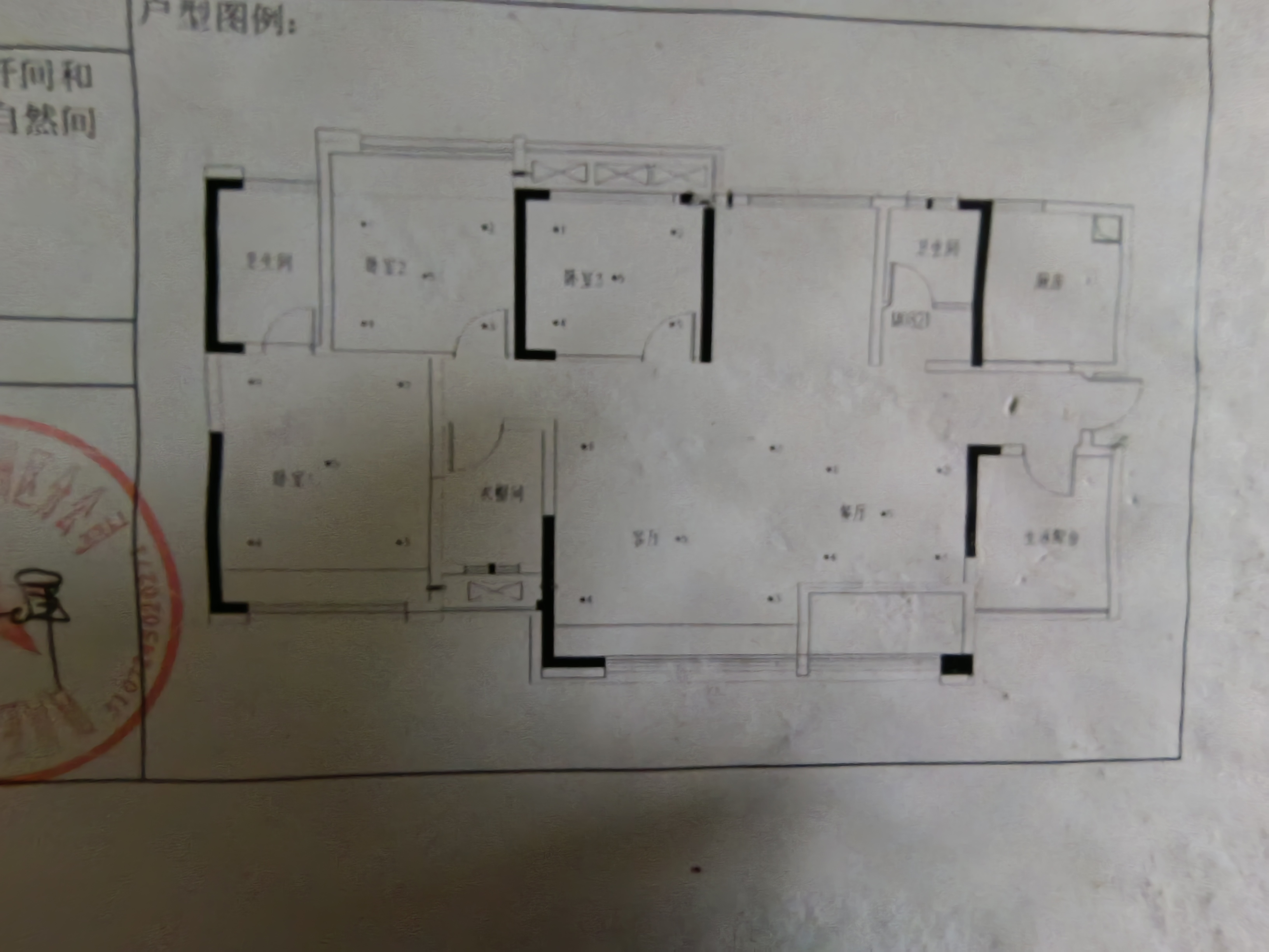 绵阳安州区 恒跃名城 清水大四室 好装修 满两年 绵阳二手房