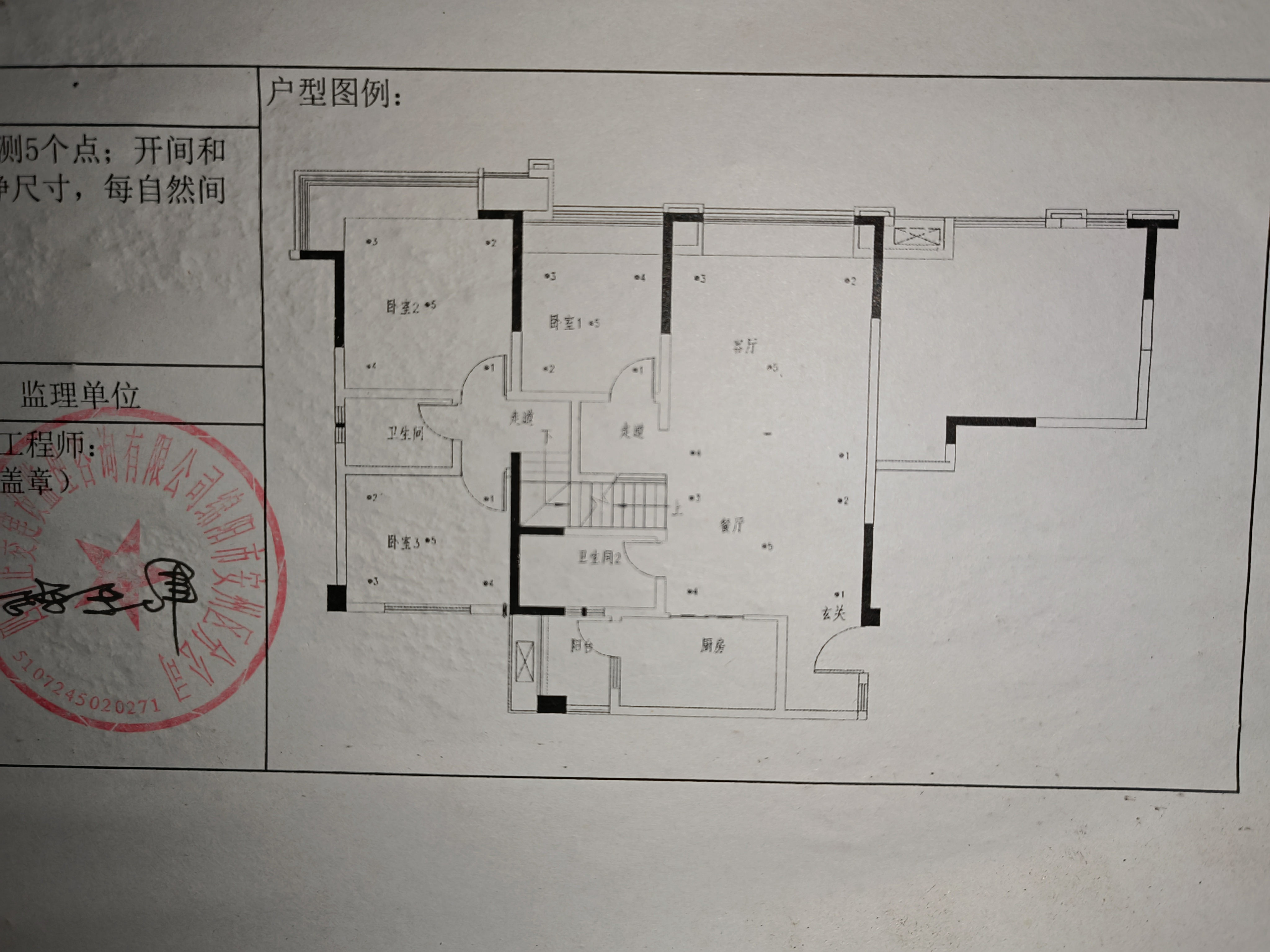 绵阳安州区 恒跃名城 清水大四室 跃层 看房方便 绵阳二手房
