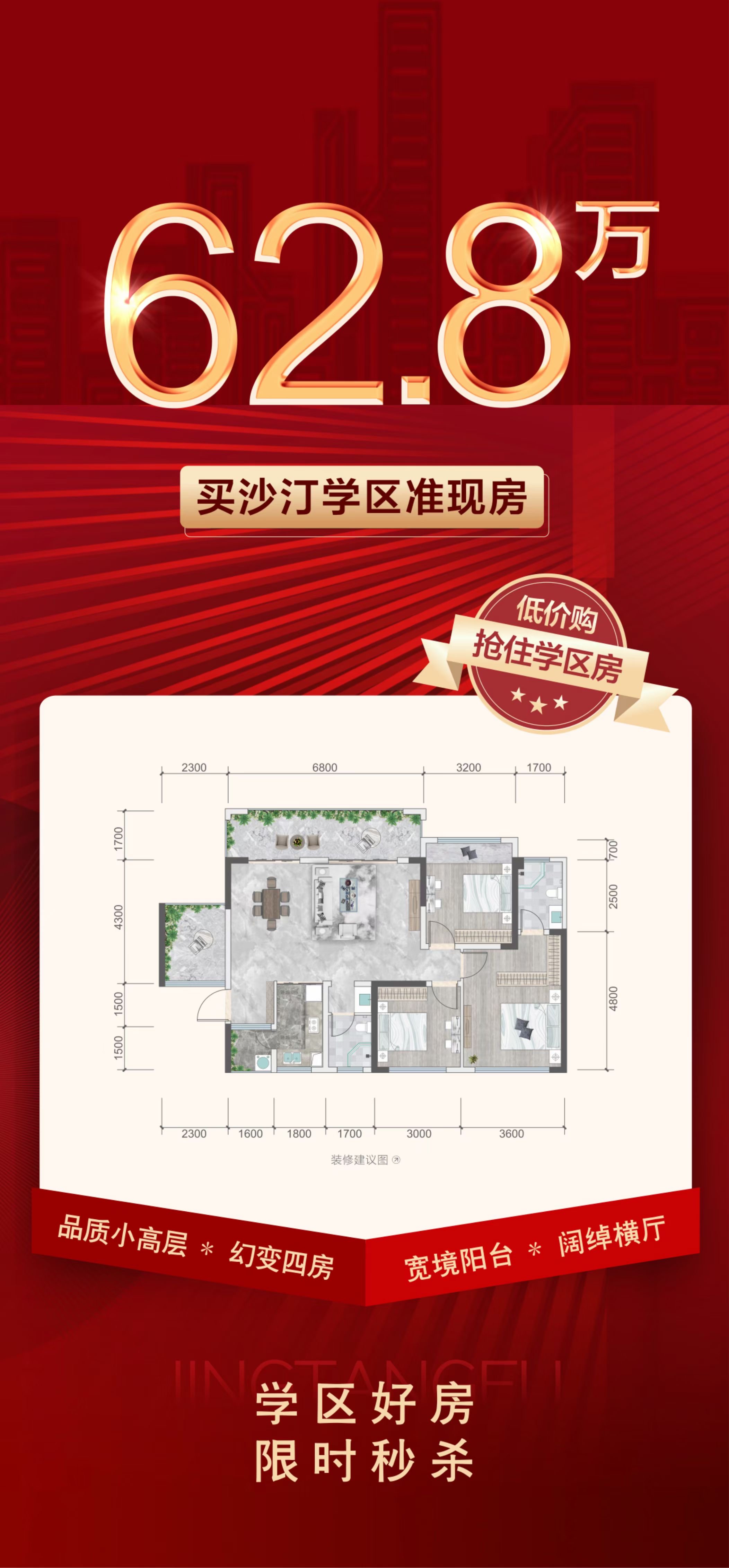 绵阳20500元/年圣鼎巴洛克4室好房 绵阳租房