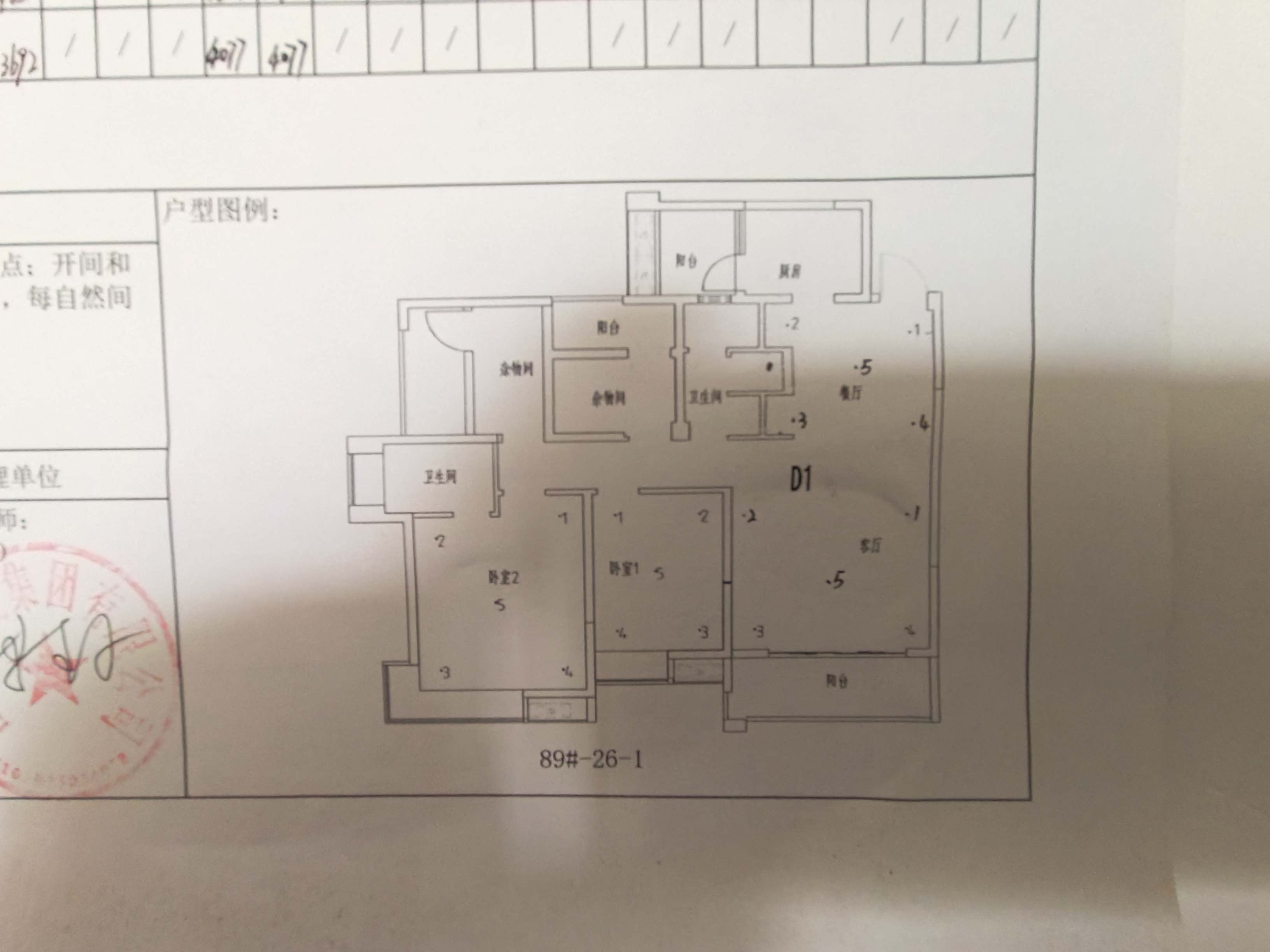绵阳119万樊华似锦四期4室好房 绵阳二手房