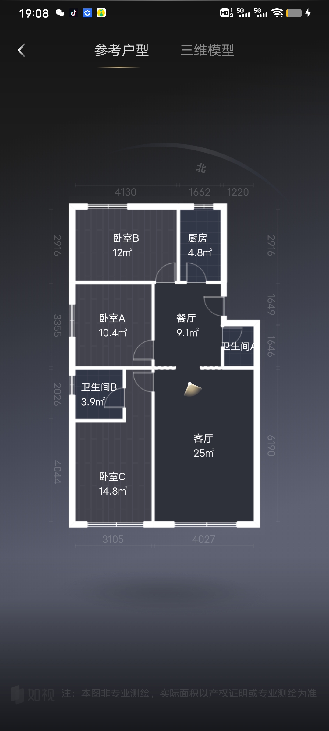 绵阳西城花园 三室双卫 步梯中层  绵阳二手房