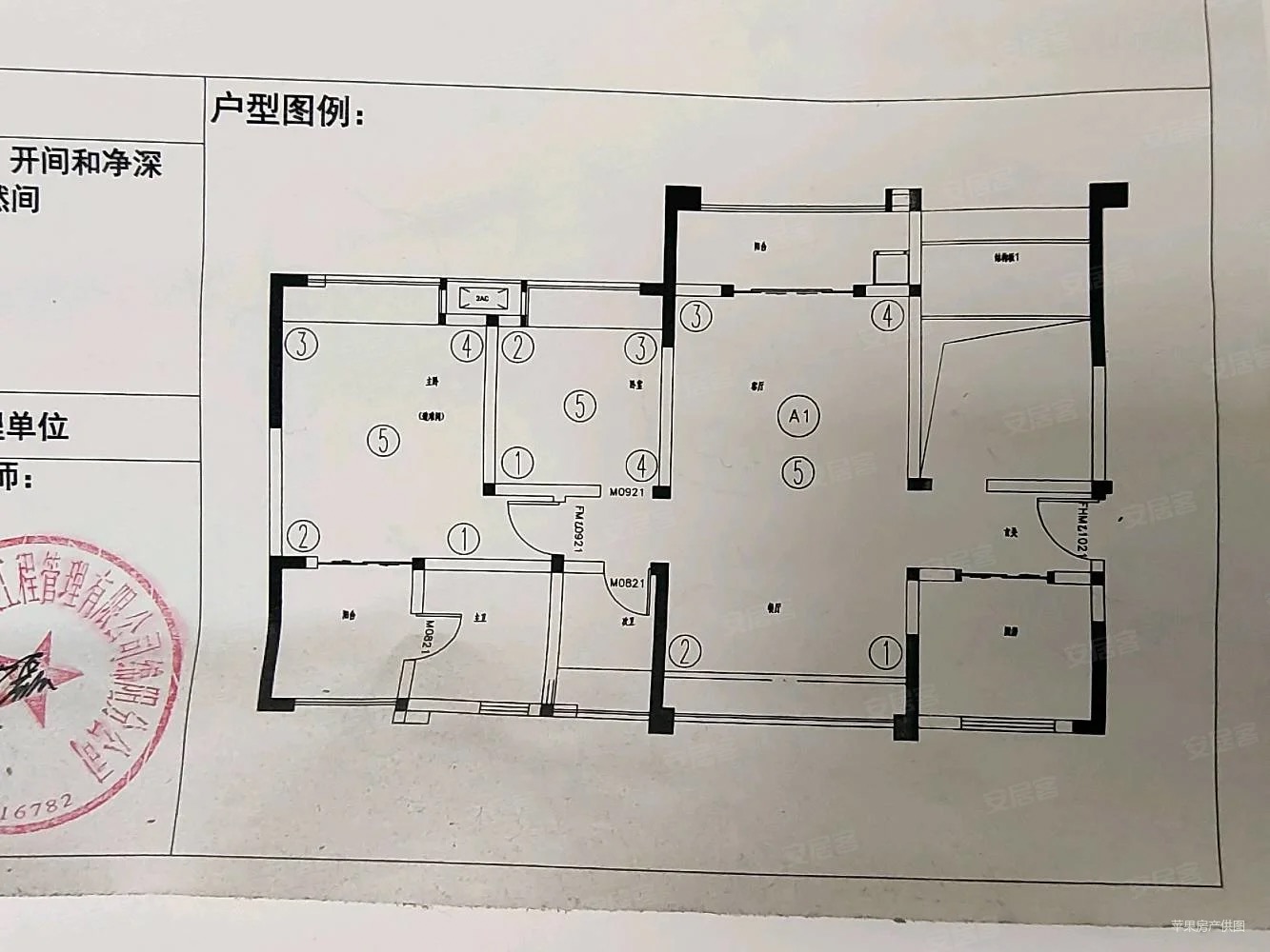 绵阳 绵阳二手房