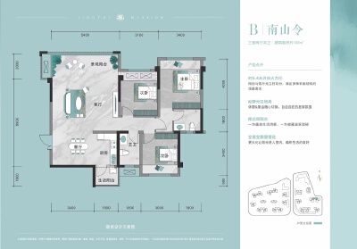 B户型