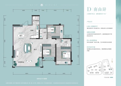 D户型