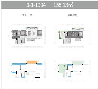 跃层155㎡