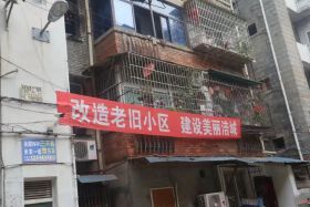 老区焕新颜，绵阳公布多个老旧小区改造项目计划！
